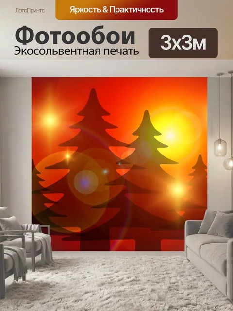 Фотообои Деревья