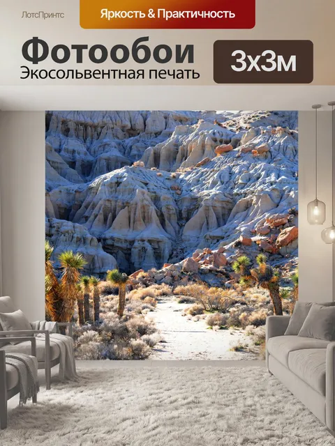 Фотообои Red Rock Canyon