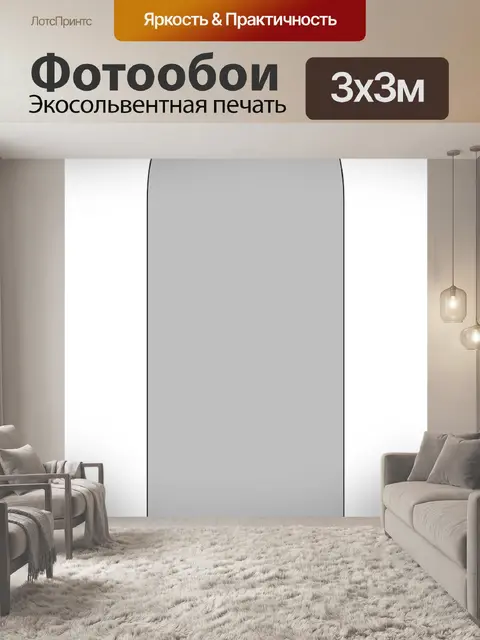 Фотообои Подводное плавание