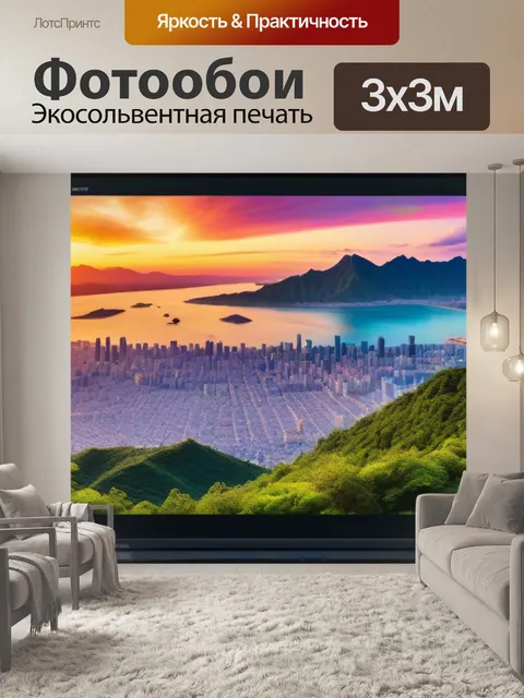 Фотообои мировая экономика