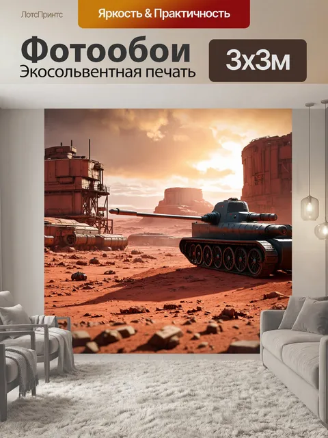 Фотообои пейзаж в стиле дизельпанк с атмосферой научной фантастики и открытого космоса,