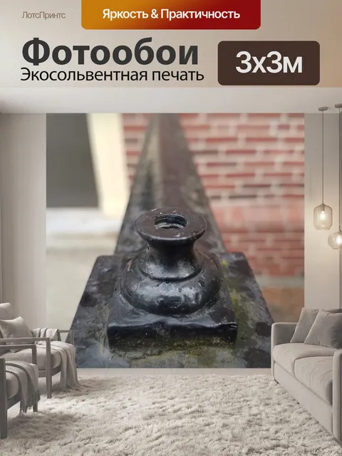 Фотообои Железная дорога крупным планом
