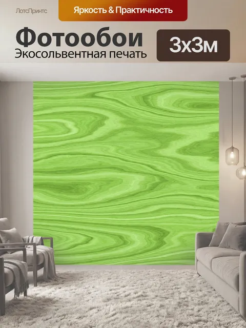 Фотообои Текстура древесины зеленый фон