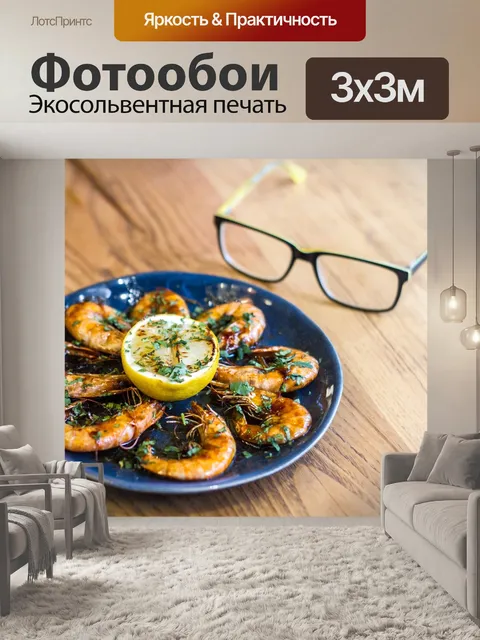 Фотообои Креветка
