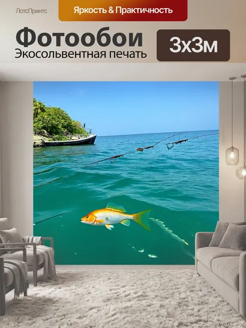 Фотообои тропические рыбалка на лодке в уединенной бухте, где мирно плавают рыбы и звуки волн успокаивают