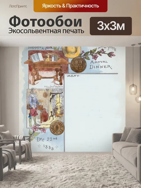 Фотообои Меню