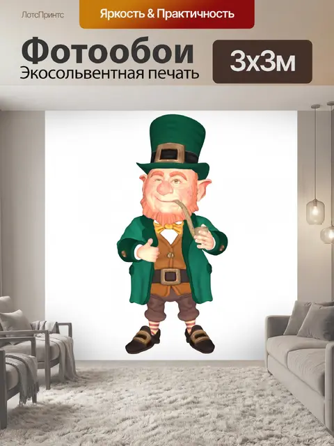 Фотообои Озорной эльф