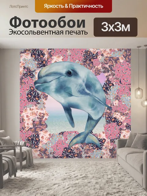 Фотообои акварель морская свинья