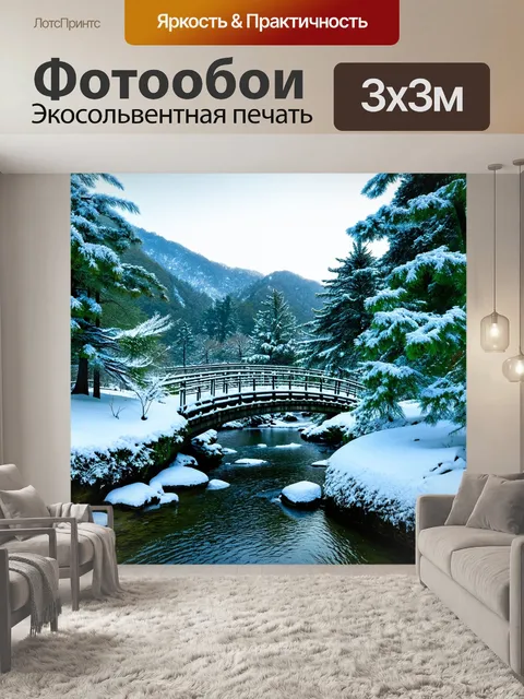 Фотообои япония: мечтательный пейзаж зимнего леса в японии