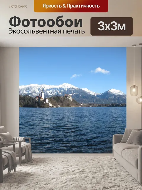 Фотообои Озеро