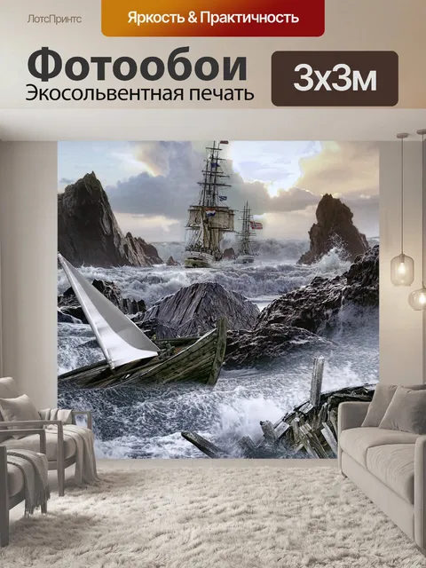 Фотообои Лодки