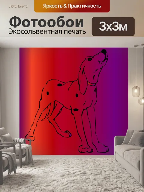 Фотообои далматин мультфильм
