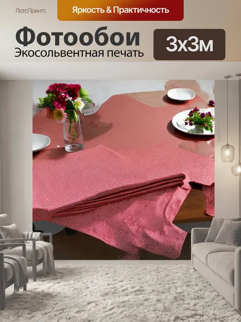 Фотообои красная клетчатая скатерть, аккуратно сложенная на деревянном столе, окружена прозрачной посудой и цветами
