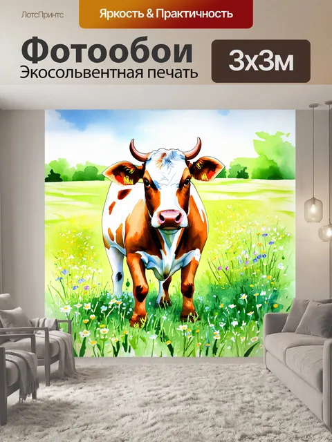 Фотообои изображение симпатичной коровы, стоящей на зеленом лугу с цветущими полевыми цветами вокруг
