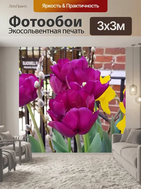 Фотообои Растения
