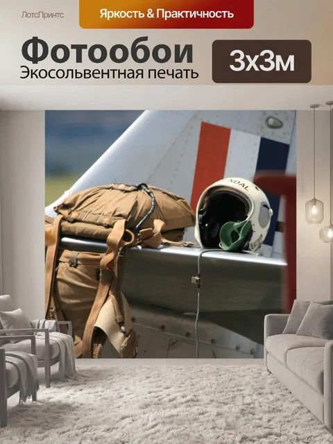 Фотообои парашют и шлем на хвостовое оперение O