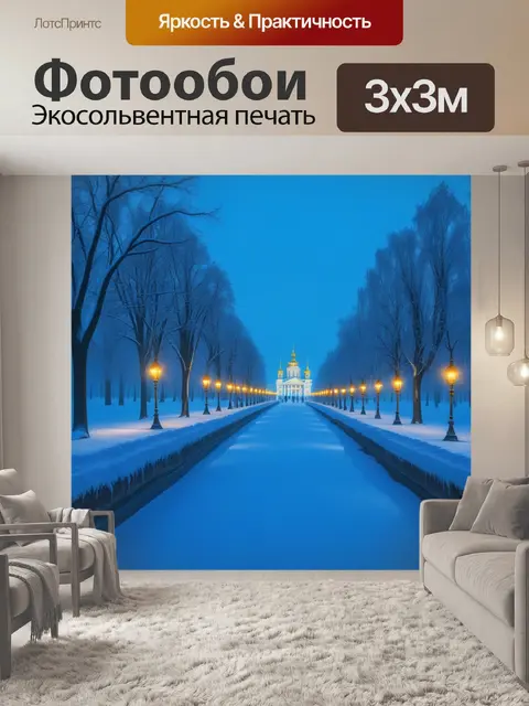 Фотообои зимняя сказка в петербурге