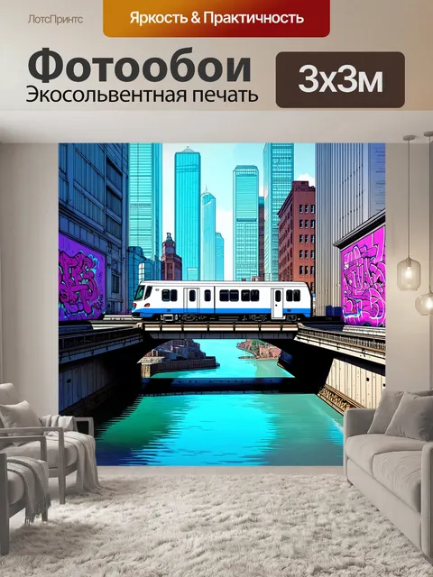 Фотообои индустриальный пейзаж с современным поездом, движущимся по мосту над городской рекой, среди высоток