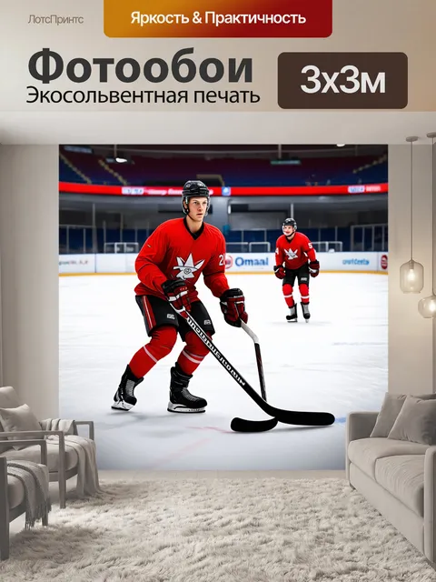 Фотообои промт: "хоккейный тренажерный зал