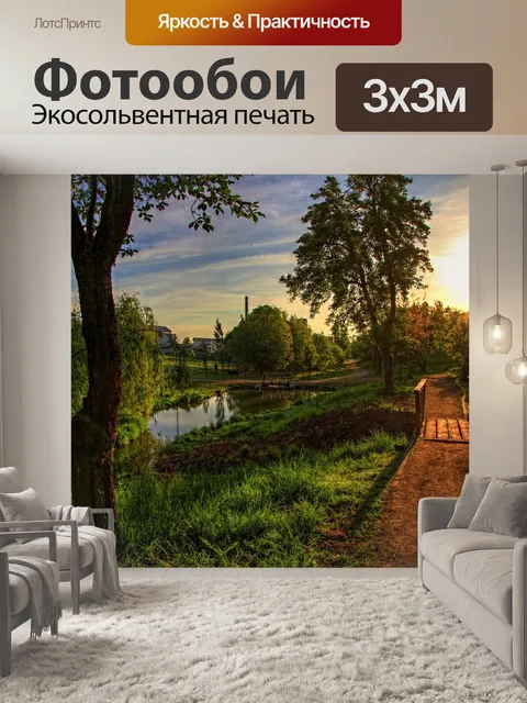 Фотообои Hdr