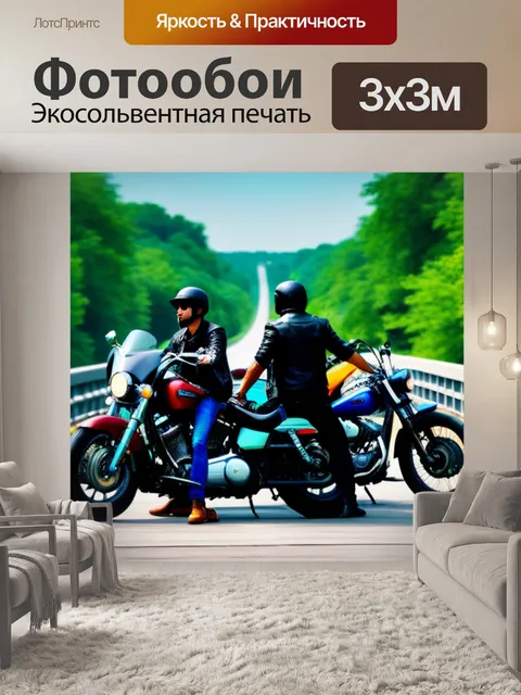 Фотообои друзья с мотоциклами на старом мосту