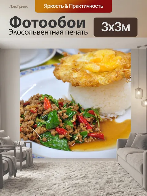 Фотообои Рис с фаршем из свинины и жареным яйцом