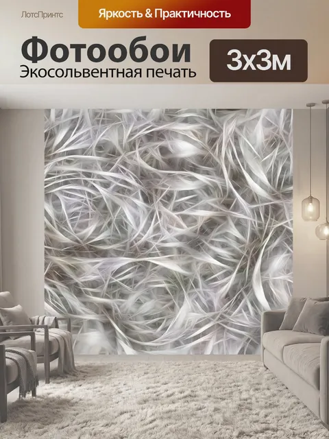 Фотообои Шаблон