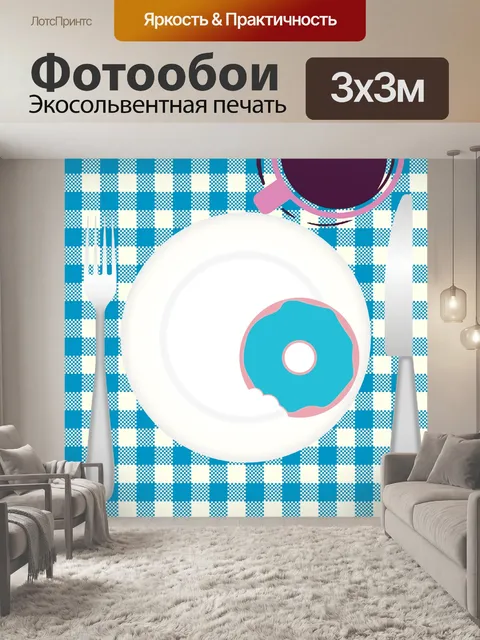 Фотообои Пончики и кофе Завтрак