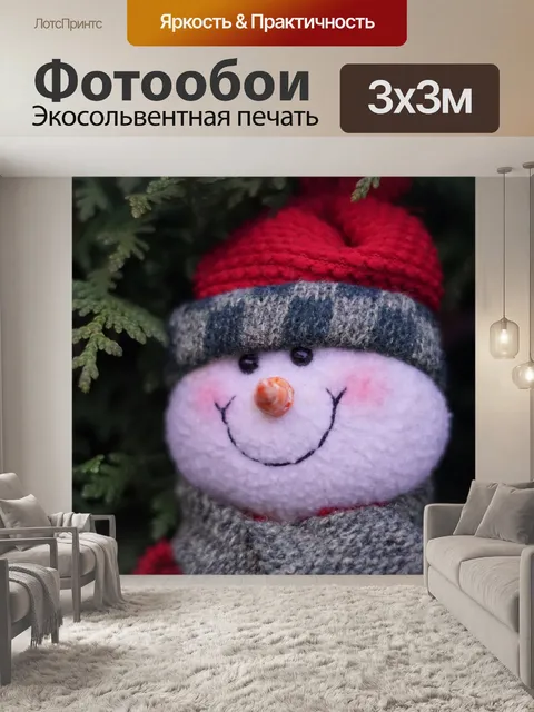 Фотообои Снеговик