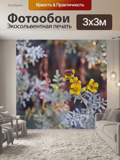 Фотообои Bumble Bee на желтые цветы