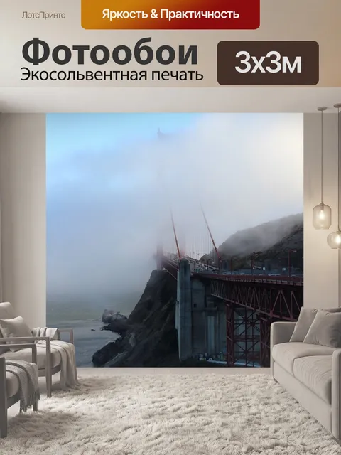 Фотообои Золотые ворота
