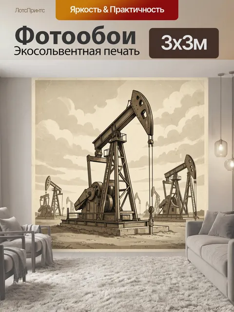 Фотообои Нефтяные качалки в поле