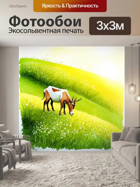 Фотообои изображение умиротворённой козы