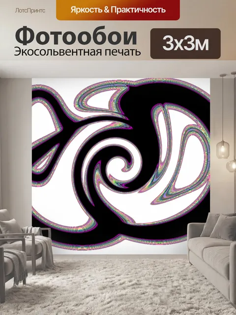 Фотообои Витая Контур