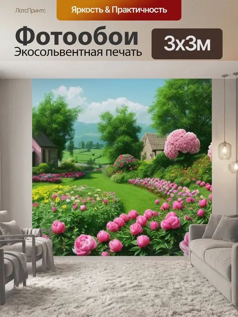 Фотообои фото пейзаж с пионами