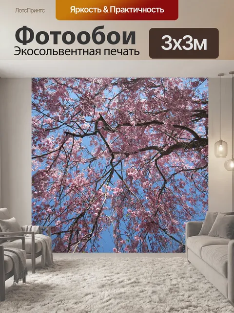 Фотообои Дерево