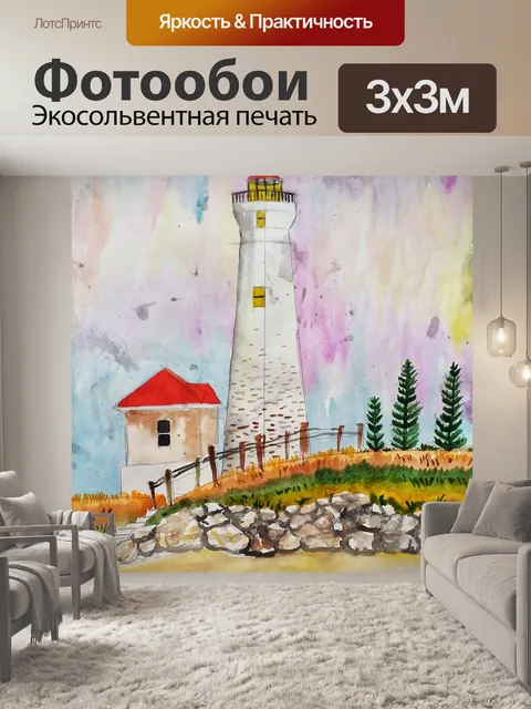 Фотообои маяк