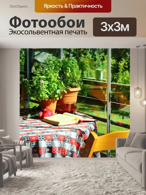 Фотообои Книга