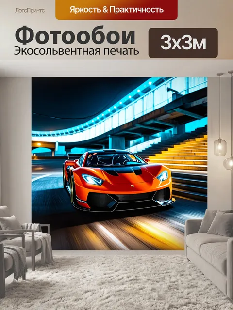Фотообои спортивный автомобиль, проезжающий под сверкающими огнями лестничного моста