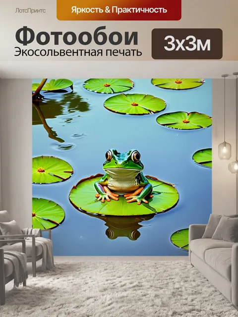 Фотообои лягушка, сидящая на кувшинке в пруду, медитирует