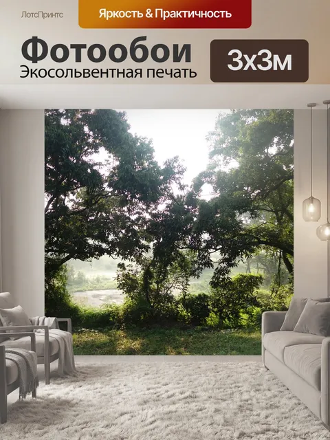 Фотообои Дерево