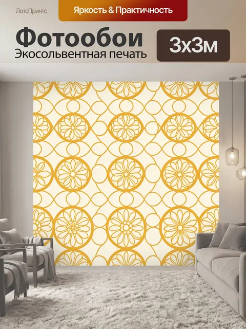 Фотообои Золотой арочный орнамент