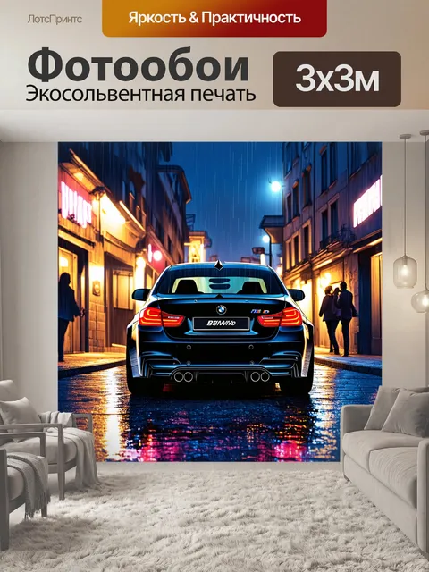 Фотообои в силуэтном стиле, автомобиль bmw m3, с эффектной черной отделкой, стоит на узкой городской улице…