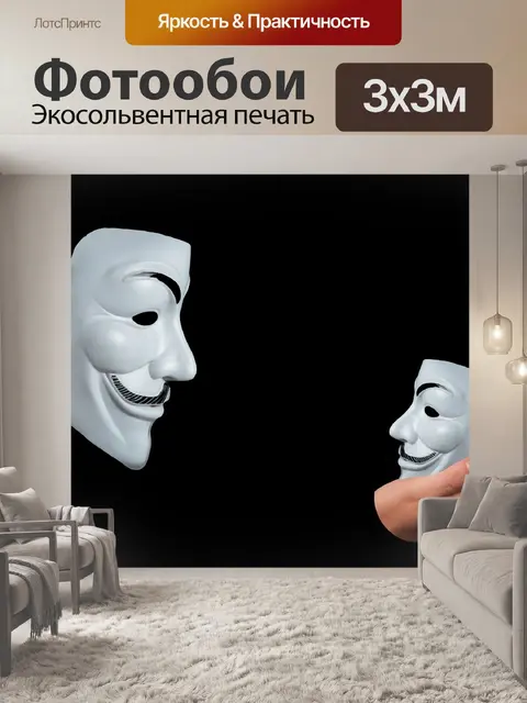 Фотообои Самопознание