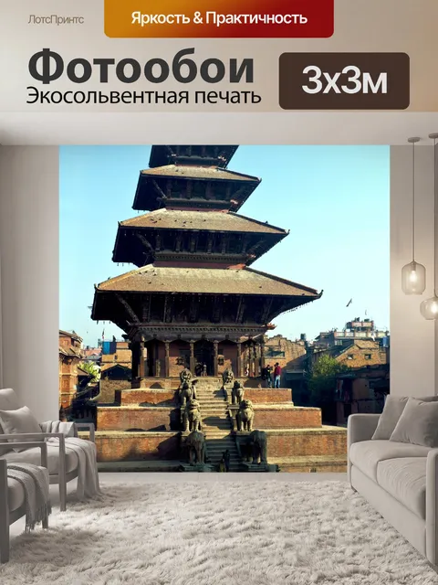Фотообои Архитектура Бхактапура