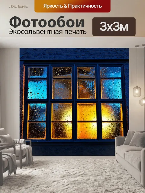 Фотообои ночь в стиле капельное искусство, окна старинного здания с каплями на стеклах