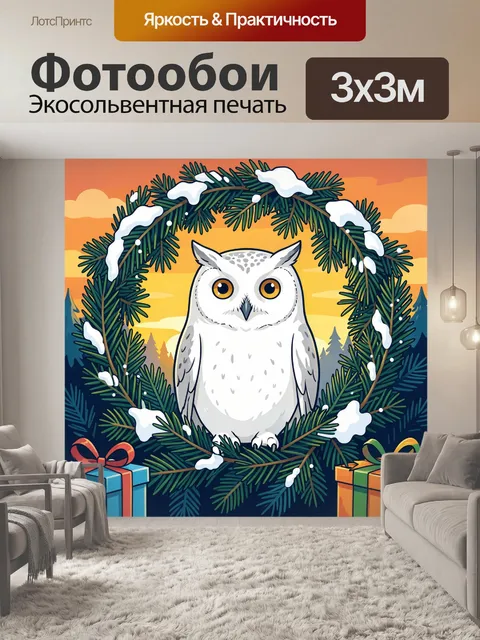 Фотообои Белая сова в зимнем венке