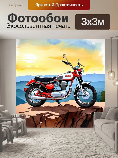 Фотообои захватывающий вид на мотоцикл, стоящий на вершине скалы с видом на бескрайние горы