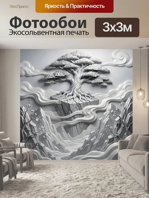 Фотообои Белое дерево над ущельем