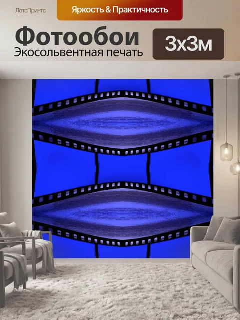 Фотообои Синий фон 2016 (21)